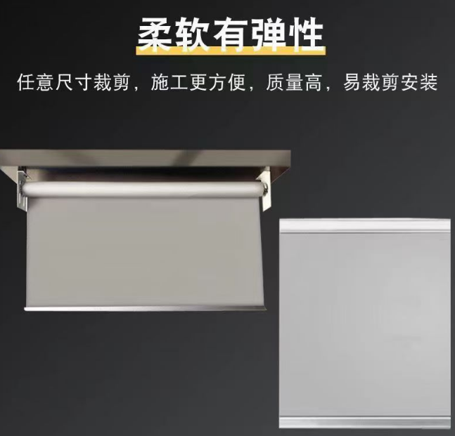 擋煙垂壁